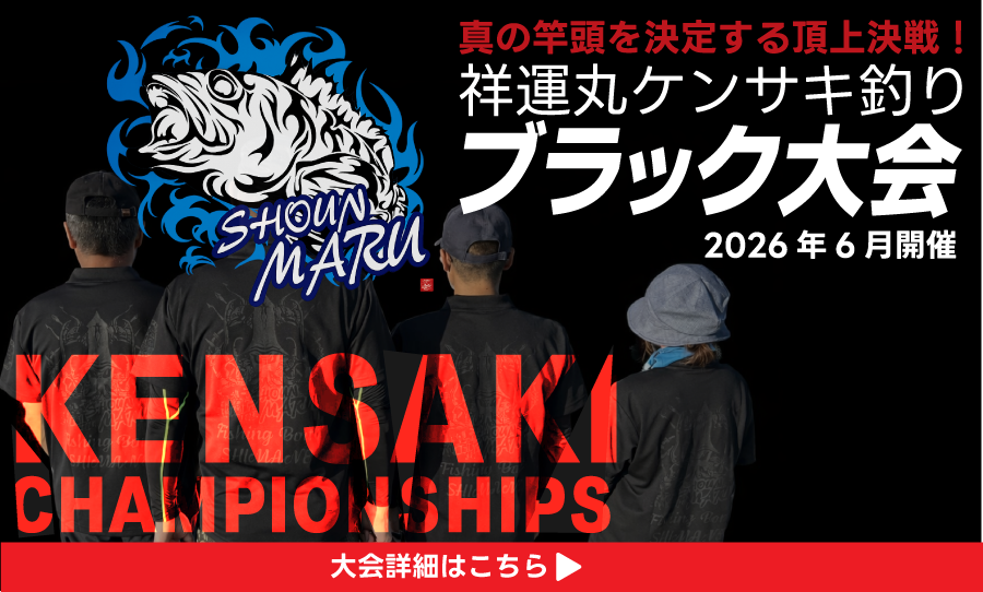 島根祥運丸ブラック大会