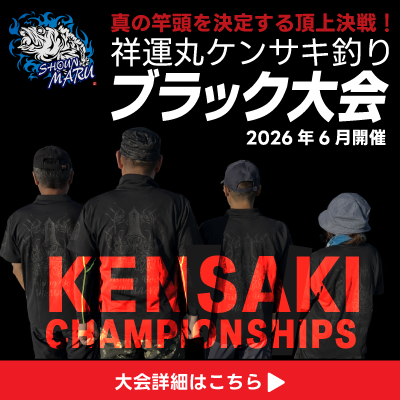 祥運丸ブラック大会